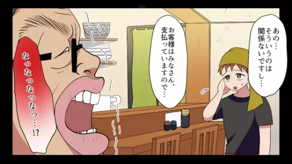 ラーメン屋で代金を要求すると逆ギレする客　その意図に驚愕