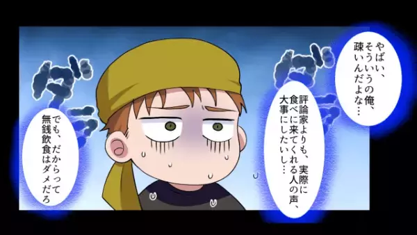 ラーメン屋で代金を要求すると逆ギレする客　その意図に驚愕