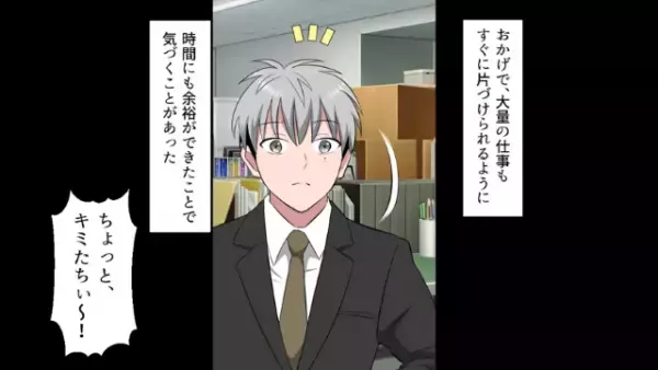 同僚の尻拭いで左遷　しかし社長の予想外の命令で状況一変