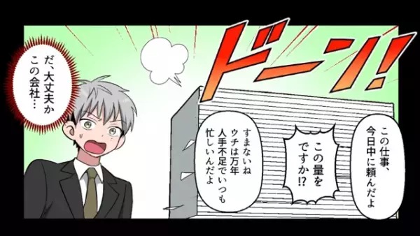 同僚の尻拭いで左遷　しかし社長の予想外の命令で状況一変