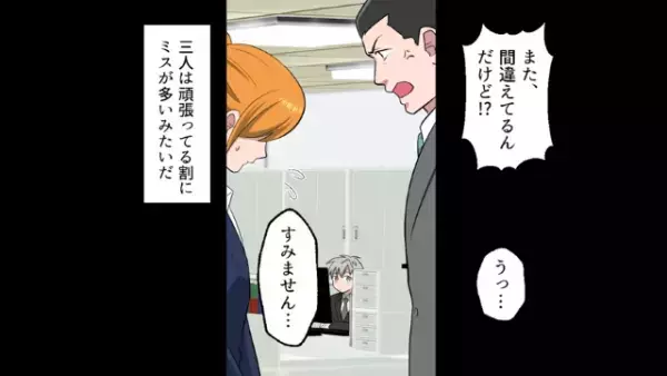 同僚の尻拭いで左遷　しかし社長の予想外の命令で状況一変