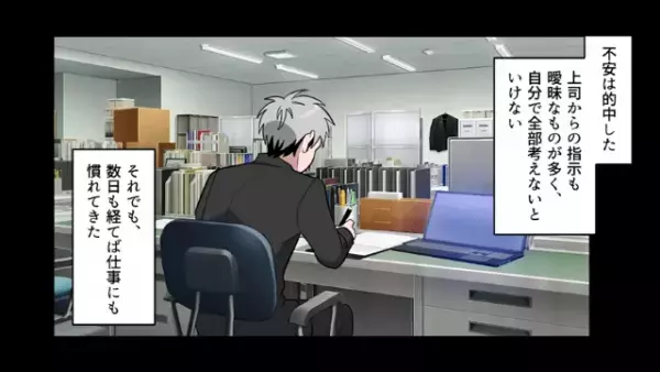 同僚の尻拭いで左遷　しかし社長の予想外の命令で状況一変