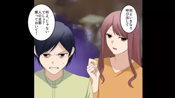 IT社長の夫を略奪した友人　しかし半年後に妻が隠していた事情が判明