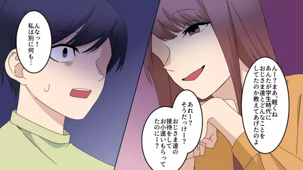 IT社長の夫を略奪した友人　しかし半年後に妻が隠していた事情が判明