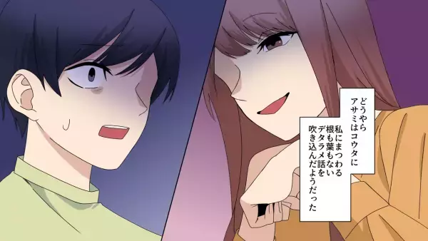 IT社長の夫を略奪した友人　しかし半年後に妻が隠していた事情が判明