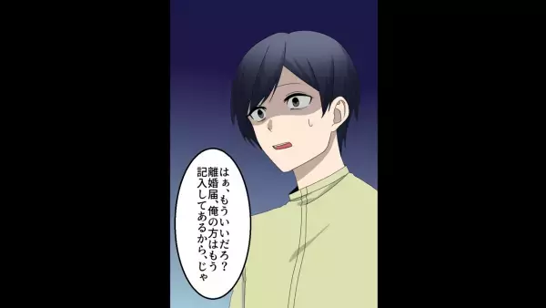 IT社長の夫を略奪した友人　しかし半年後に妻が隠していた事情が判明