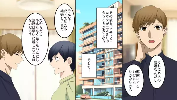 IT社長の夫を略奪した友人　しかし半年後に妻が隠していた事情が判明