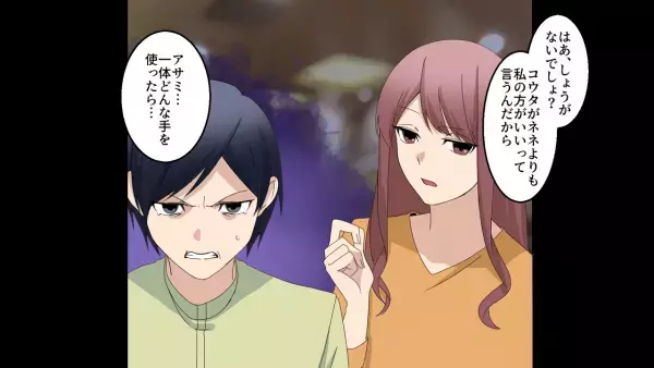 IT社長の夫を略奪した友人　しかし半年後に妻が隠していた事情が判明