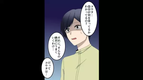 IT社長の夫を略奪した友人　しかし半年後に妻が隠していた事情が判明