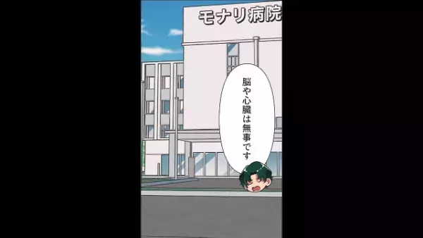 弟が”意識不明”で救急搬送された！？医者「脳や心臓は無事ですが…」⇒直後、医者が【放った一言】に顔面蒼白