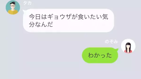 ”妻の収入”で遊びまくる夫！？夫「バイトの面接飛んだw」しかし…⇒「…は？」妻の【一言】に大慌て…！？