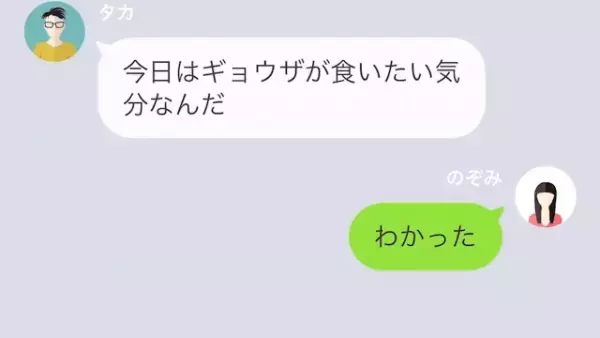 ”妻の収入”で遊びまくる夫！？夫「バイトの面接飛んだw」しかし…⇒「…は？」妻の【一言】に大慌て…！？
