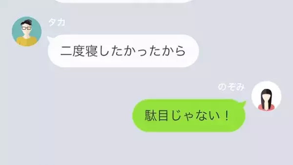 ”妻の収入”で遊びまくる夫！？夫「バイトの面接飛んだw」しかし…⇒「…は？」妻の【一言】に大慌て…！？