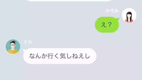 ”妻の収入”で遊びまくる夫！？夫「バイトの面接飛んだw」しかし…⇒「…は？」妻の【一言】に大慌て…！？