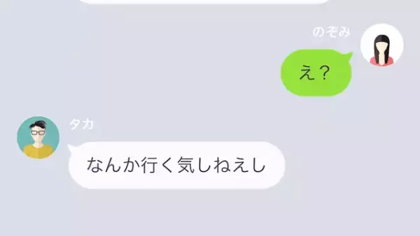 ”妻の収入”で遊びまくる夫！？夫「バイトの面接飛んだw」しかし…⇒「…は？」妻の【一言】に大慌て…！？