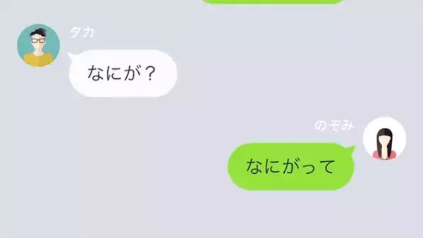 ”妻の収入”で遊びまくる夫！？夫「バイトの面接飛んだw」しかし…⇒「…は？」妻の【一言】に大慌て…！？