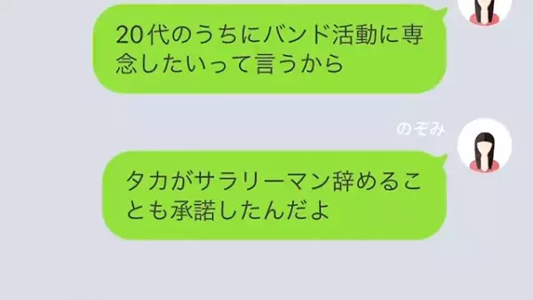 ”妻の収入”で遊びまくる夫！？夫「バイトの面接飛んだw」しかし…⇒「…は？」妻の【一言】に大慌て…！？