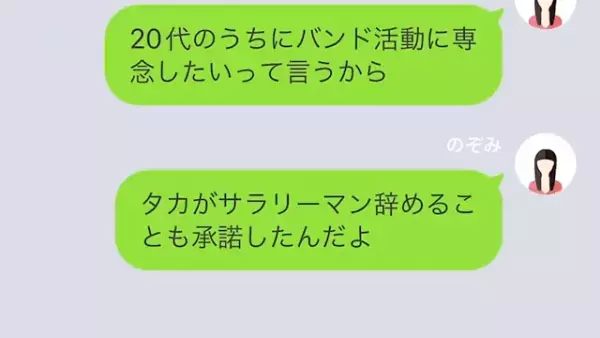 ”妻の収入”で遊びまくる夫！？夫「バイトの面接飛んだw」しかし…⇒「…は？」妻の【一言】に大慌て…！？