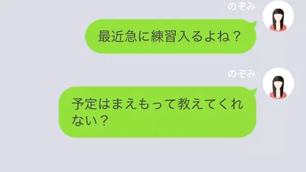 夫「鬱陶しいな」」妻を”ATM扱い”する年下夫！？しかし⇒「え？」夫の”秘密”が明らかに！？