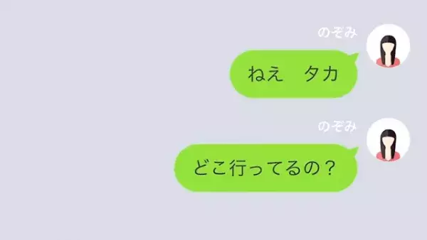 夫「鬱陶しいな」」妻を”ATM扱い”する年下夫！？しかし⇒「え？」夫の”秘密”が明らかに！？