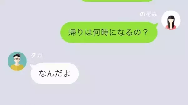 夫「鬱陶しいな」」妻を”ATM扱い”する年下夫！？しかし⇒「え？」夫の”秘密”が明らかに！？