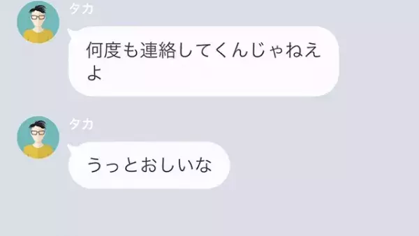 夫「鬱陶しいな」」妻を”ATM扱い”する年下夫！？しかし⇒「え？」夫の”秘密”が明らかに！？