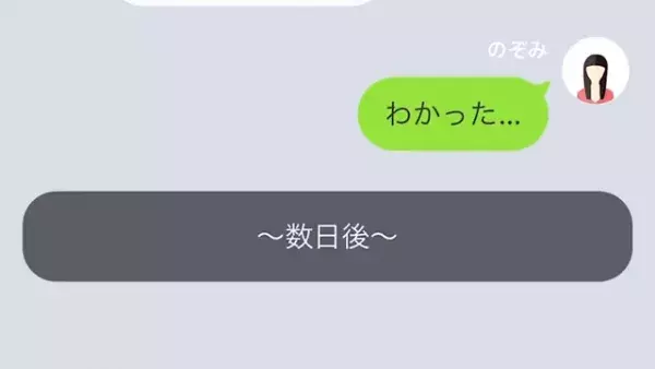 夫「鬱陶しいな」」妻を”ATM扱い”する年下夫！？しかし⇒「え？」夫の”秘密”が明らかに！？