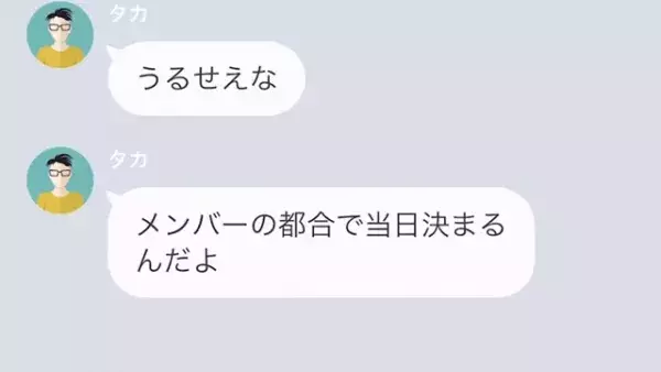 夫「鬱陶しいな」」妻を”ATM扱い”する年下夫！？しかし⇒「え？」夫の”秘密”が明らかに！？