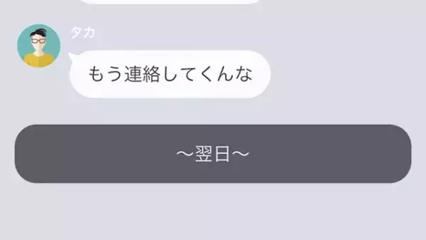 夫「俺に口出しすんな」”妻をATM”扱いする夫！？しかし…⇒「え…？」夫の”素性”が明らかに…！？