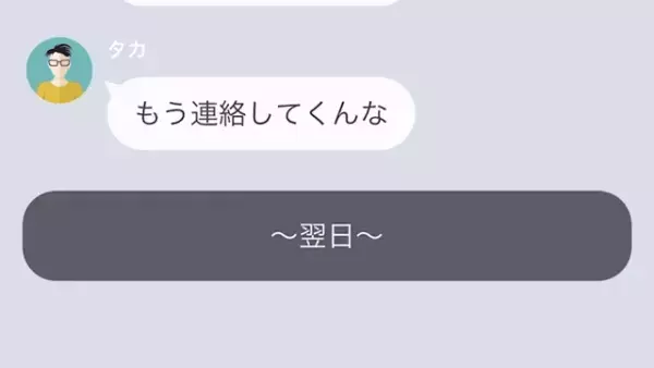 夫「俺に口出しすんな」”妻をATM”扱いする夫！？しかし…⇒「え…？」夫の”素性”が明らかに…！？