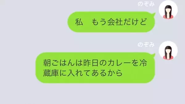 夫「俺に口出しすんな」”妻をATM”扱いする夫！？しかし…⇒「え…？」夫の”素性”が明らかに…！？