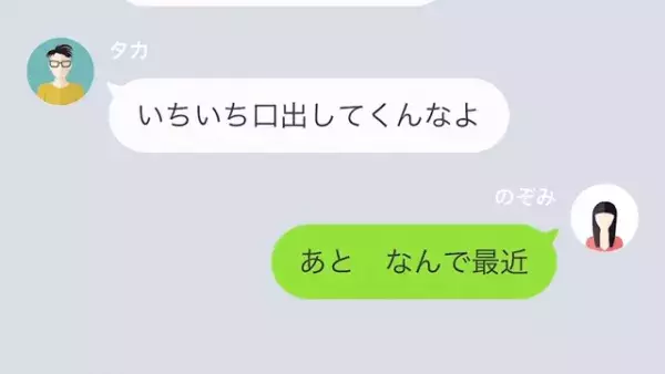 夫「俺に口出しすんな」”妻をATM”扱いする夫！？しかし…⇒「え…？」夫の”素性”が明らかに…！？