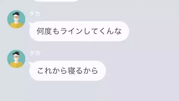 夫「俺に口出しすんな」”妻をATM”扱いする夫！？しかし…⇒「え…？」夫の”素性”が明らかに…！？