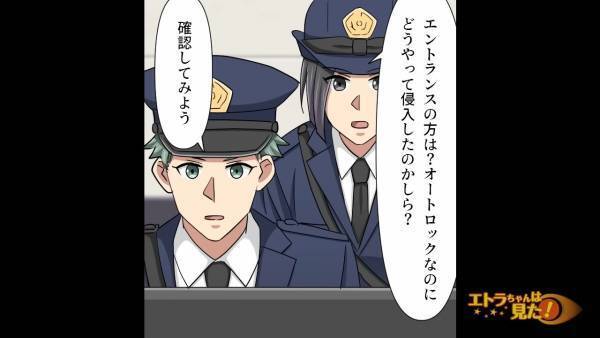 仕事で昼間は”不在”なのに…「騒音苦情が来ている…？」監視カメラを見ると⇒「え…？」前職の上司が【恐怖の行為】を！？