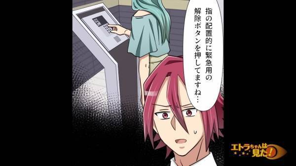 仕事で昼間は”不在”なのに…「騒音苦情が来ている…？」監視カメラを見ると⇒「え…？」前職の上司が【恐怖の行為】を！？