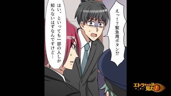 仕事で昼間は”不在”なのに…「騒音苦情が来ている…？」監視カメラを見ると⇒「え…？」前職の上司が【恐怖の行為】を！？