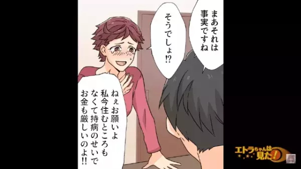 俺を捨てた母が…「謝りたいの…」突然訪問してきて！？しかし⇒「そんな…」心を突き刺す”一言”が！？