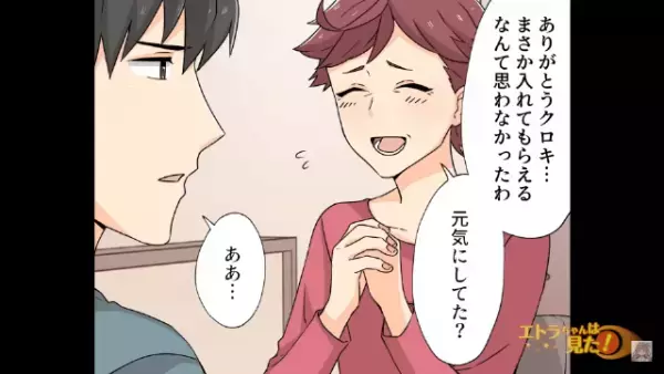 俺を捨てた母が…「謝りたいの…」突然訪問してきて！？しかし⇒「そんな…」心を突き刺す”一言”が！？