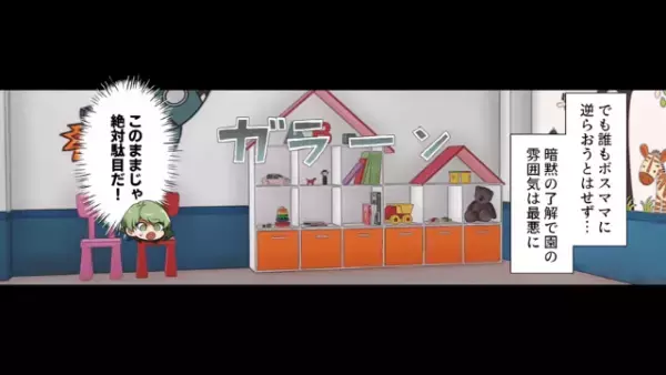 ことあるごとに弁償を求めるボスママの話