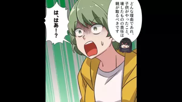 ことあるごとに弁償を求めるボスママの話