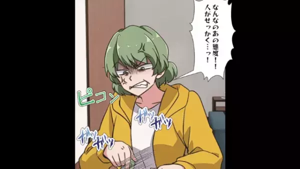 ことあるごとに弁償を求めるボスママの話