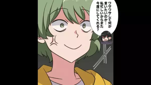 ことあるごとに弁償を求めるボスママの話