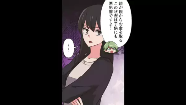 ことあるごとに弁償を求めるボスママの話