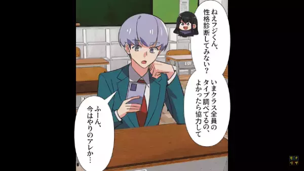 性格診断に取り憑かれた友人　しかしまさかの反撃で顔面蒼白