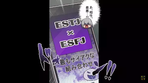 性格診断に取り憑かれた友人　しかしまさかの反撃で顔面蒼白