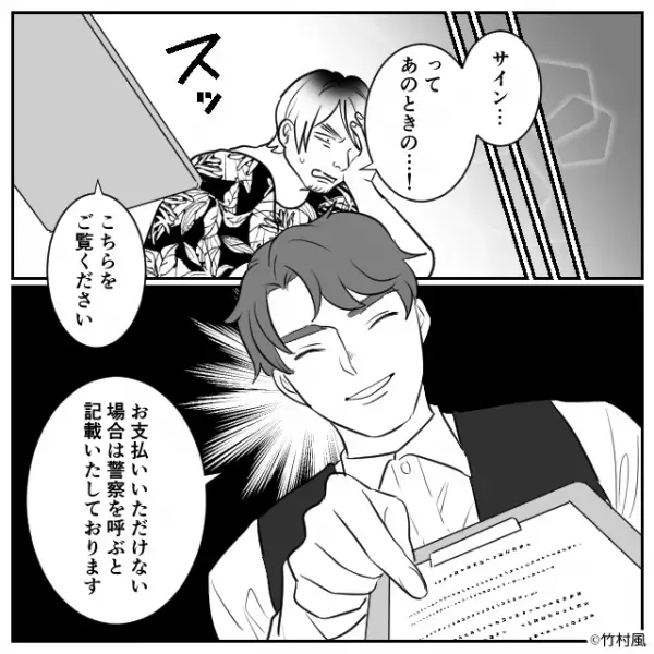 激辛ラーメンを注文した客が支払いを拒否した結果