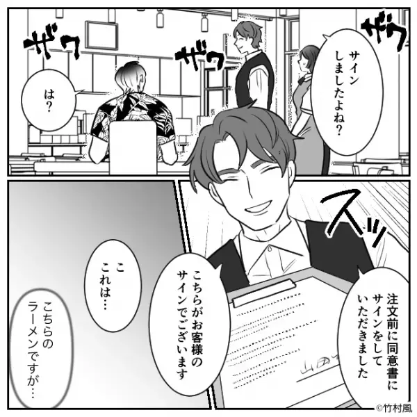 激辛ラーメンを注文した客が支払いを拒否した結果