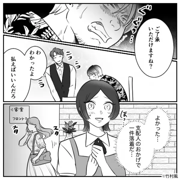 激辛ラーメンを注文した客が支払いを拒否した結果