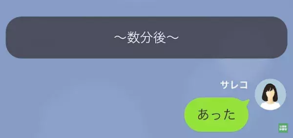 ”夫婦2人しか知らない事”を知っているマンションの管理人…次の瞬間⇒「これって…」寝室から”恐怖の物”が！？