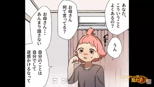 「お母さんの彼氏が来てるから…」家の前に座り込む放置子だが⇒「“ここ”で働かない？」“1つの提案”で状況が一変！？